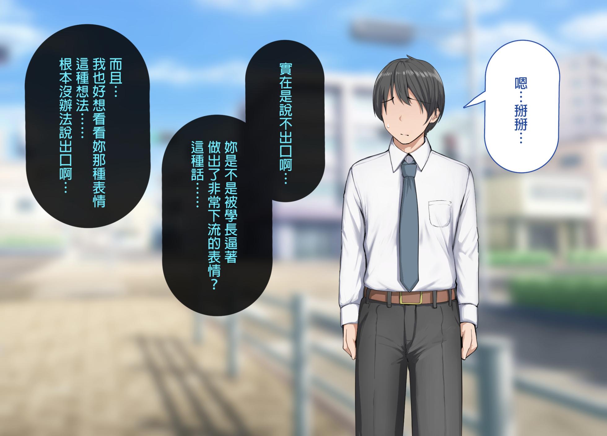 [Rhetoric] Tsuyo Osu ni wa Sakaraenai Sekai de Seiso na Kanojo ga Gehin na Hyottoko Fella o Saserareru [Chinese] [嘎咪咕個人漢化] - Page 5