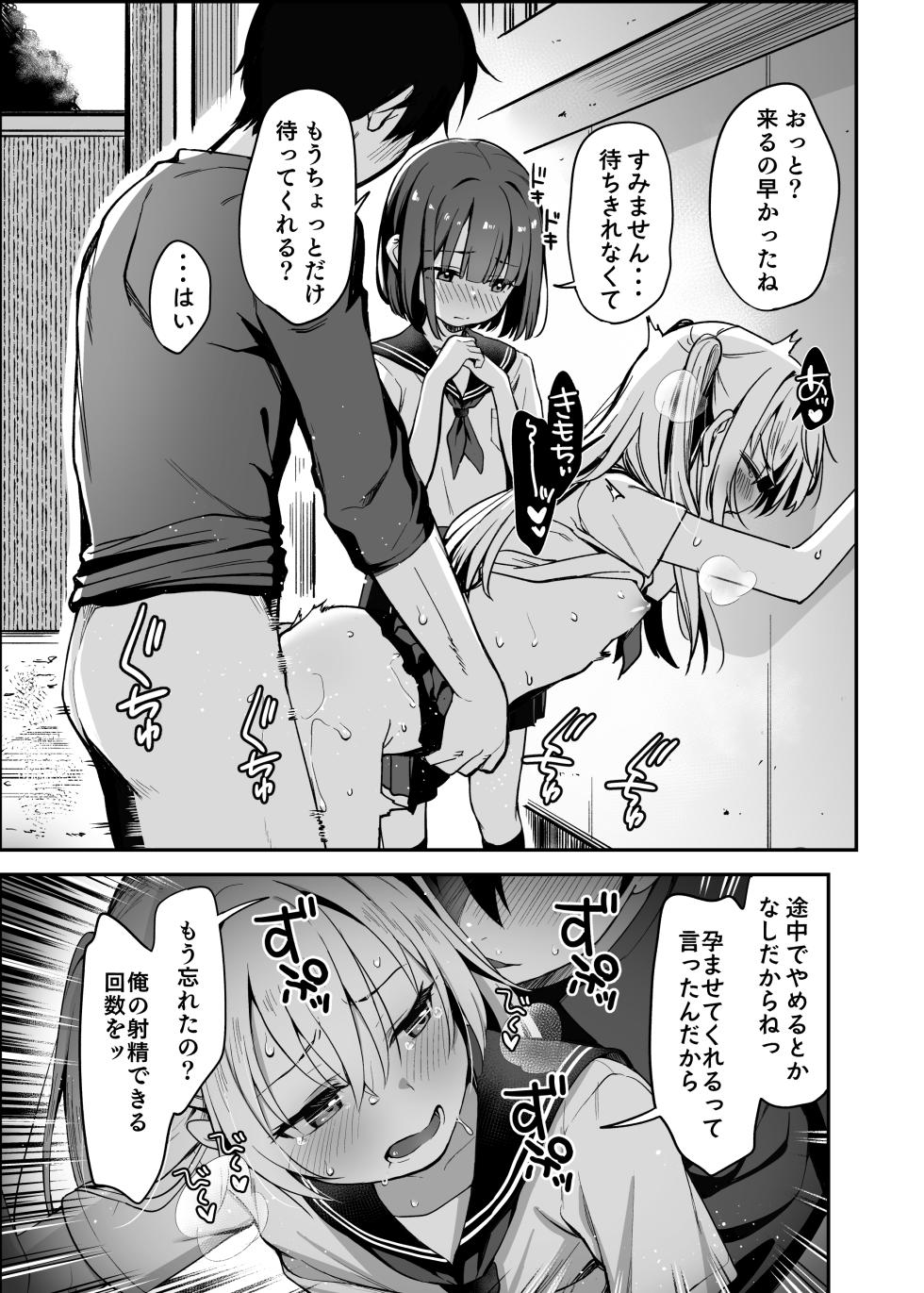 [LittleHopper (Hashibiro Kou)] Sekkusuni Menkyoga Hitsuyooni Natta Sekai [Digital] - Page 25