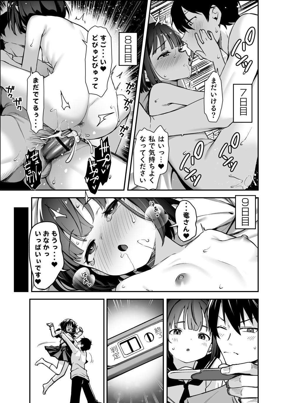 [LittleHopper (Hashibiro Kou)] Sekkusuni Menkyoga Hitsuyooni Natta Sekai [Digital] - Page 31