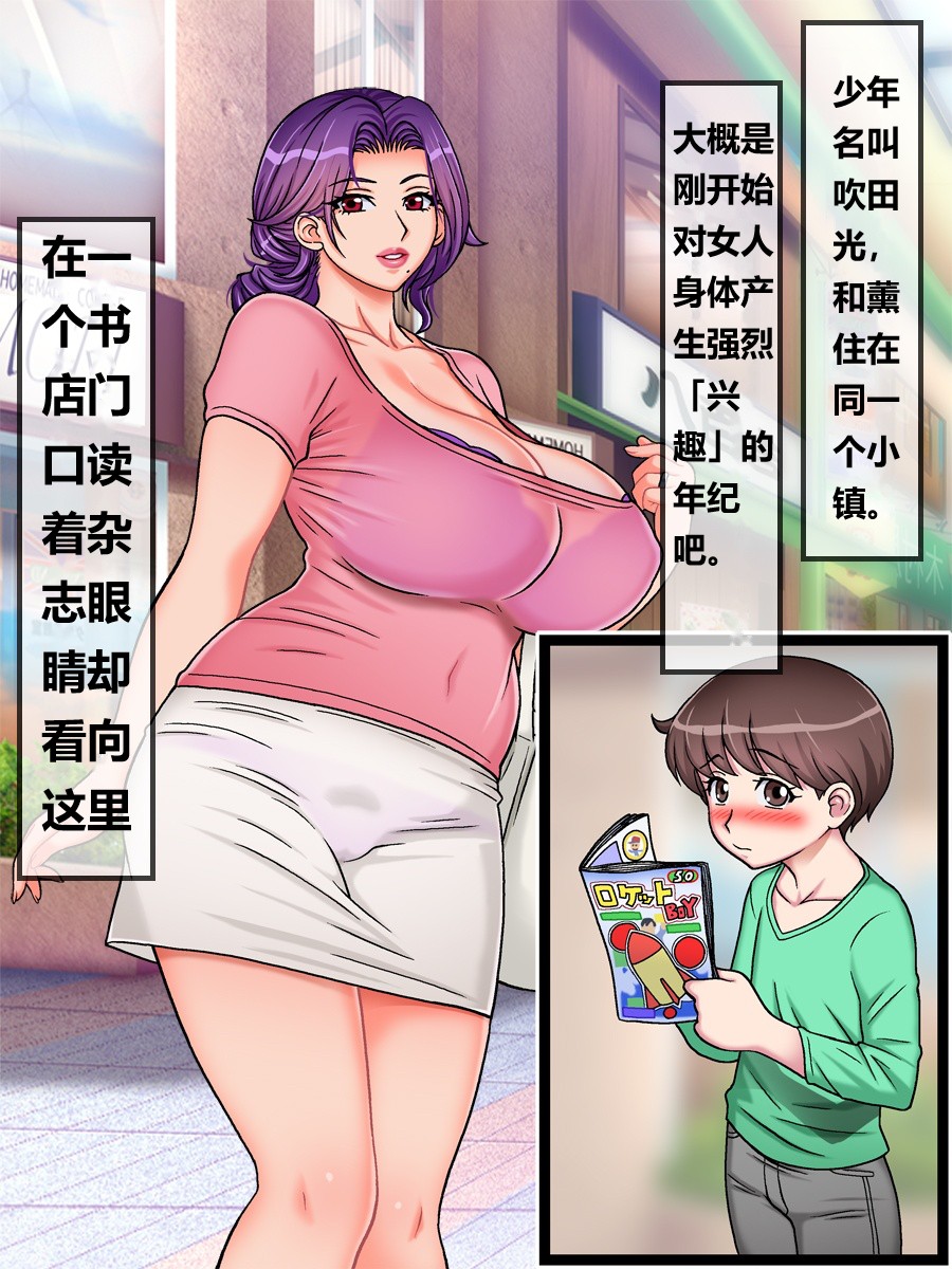 [地下室_（GADEN）]Hairanki_no_Kyonyuu_Hitozuma_o_Otto_no_Mae_de_Netoru_Succumom_1(个人机翻汉化） - Page 9