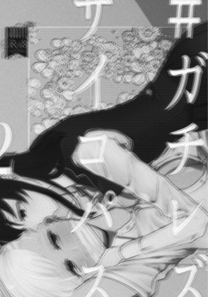 [ASK, (Serakichi.)] #Gachiles Psychopath 2 | #가치레즈 사이코패스 2 [Korean] - Page 3