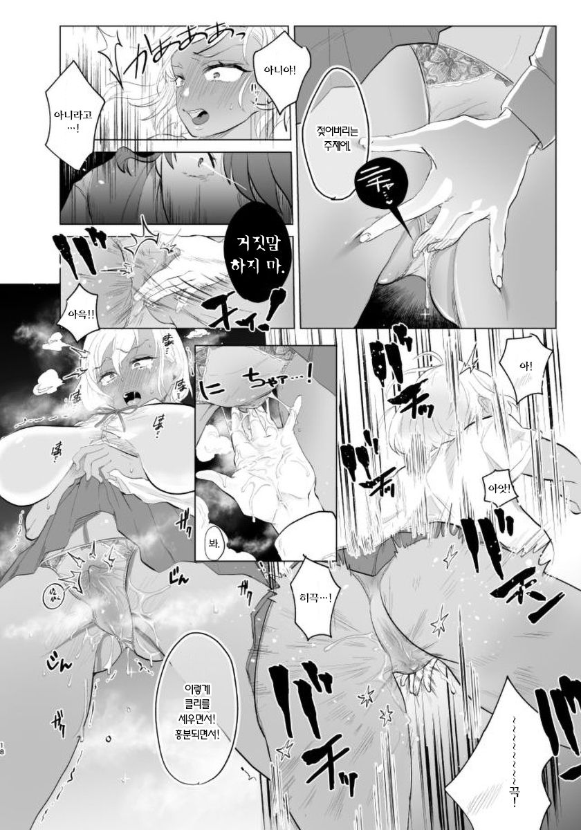 [ASK, (Serakichi.)] #Gachiles Psychopath 2 | #가치레즈 사이코패스 2 [Korean] - Page 18