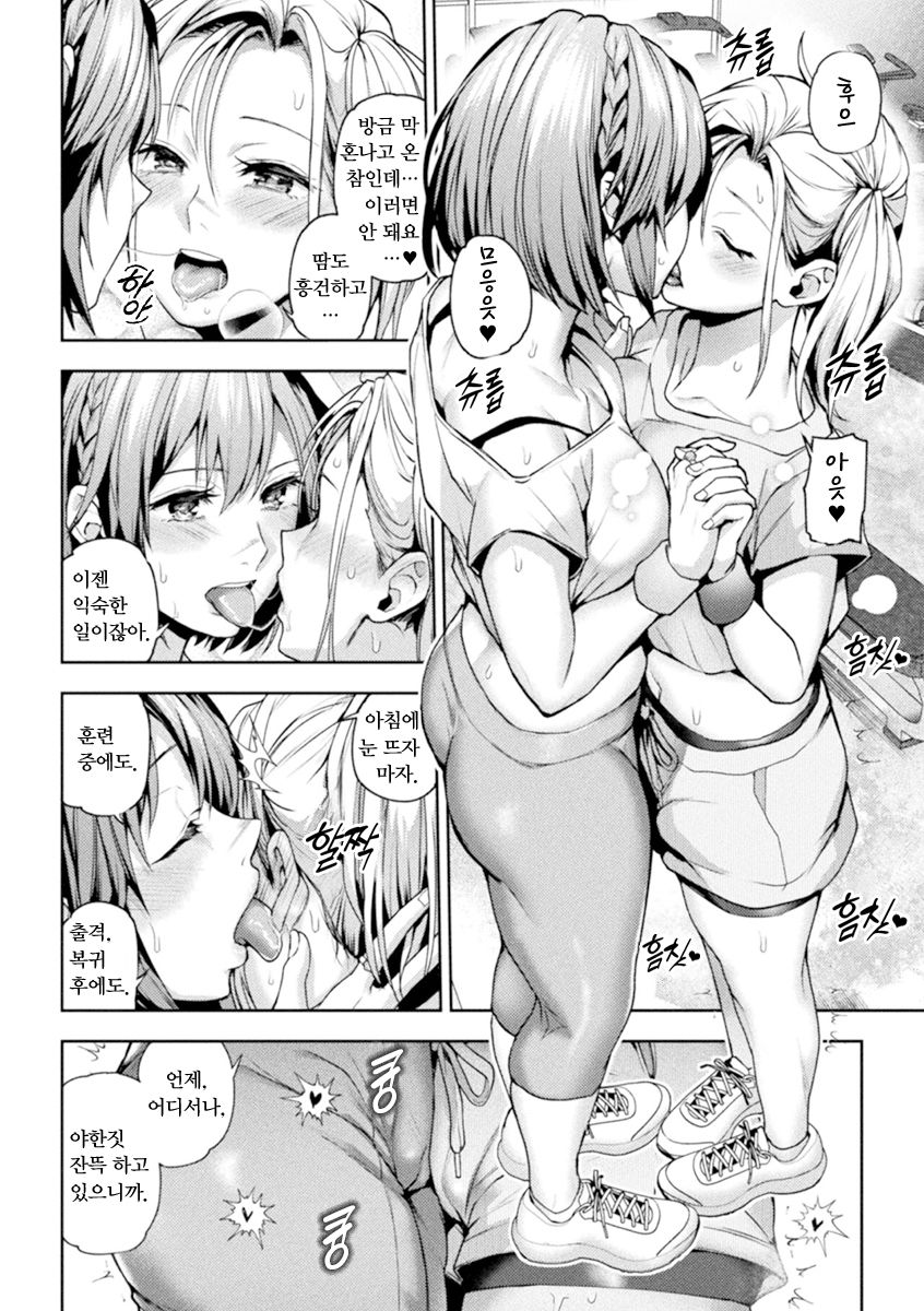 [Nagashiro Rouge] Eigyou Mahou Shoujo ga Kiss Shitara Ch. 2 | 영업 마법소녀가 키스하면 2화 [Korean] - Page 8