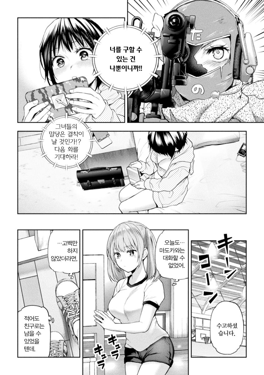[Nagashiro Rouge] Futari Asobi Tomodachi ♀♀ Doushi no Baai Ch. 4 | 둘이서 놀기 4화 [Korean] - Page 6