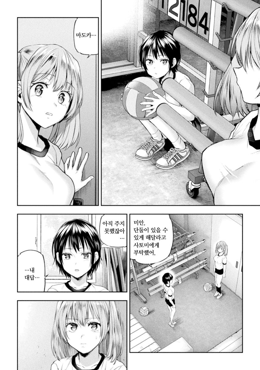[Nagashiro Rouge] Futari Asobi Tomodachi ♀♀ Doushi no Baai Ch. 4 | 둘이서 놀기 4화 [Korean] - Page 8
