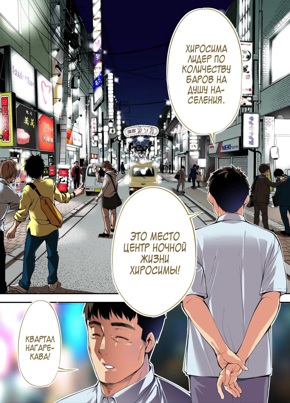 [STUDIO HUAN (Naburokku)] Panpan Travelers Hiroshima Shuudan Rape Ryokou Hen | Сексуальное путешествие: Груповое изнасилование в поездке по Хиросиме [Russian] [Zone] [Digital] - Page 4