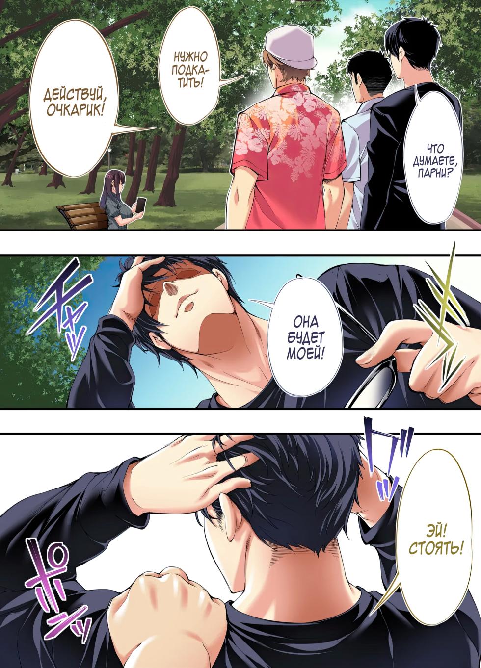 [STUDIO HUAN (Naburokku)] Panpan Travelers Hiroshima Shuudan Rape Ryokou Hen | Сексуальное путешествие: Груповое изнасилование в поездке по Хиросиме [Russian] [Zone] [Digital] - Page 31