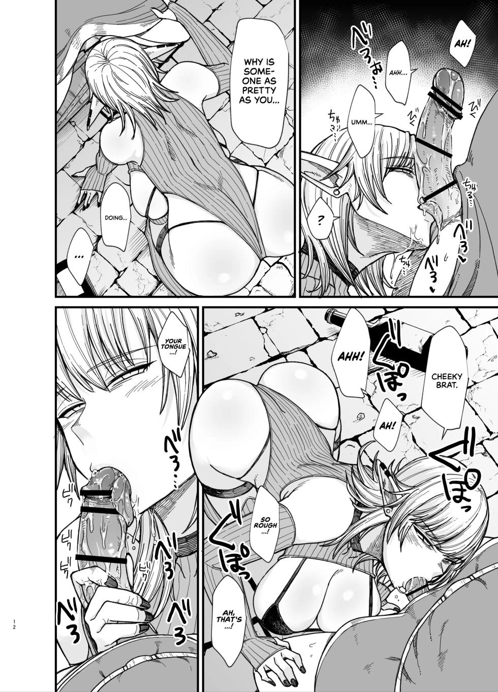 The Girls from Another World 7.0 - Page 13