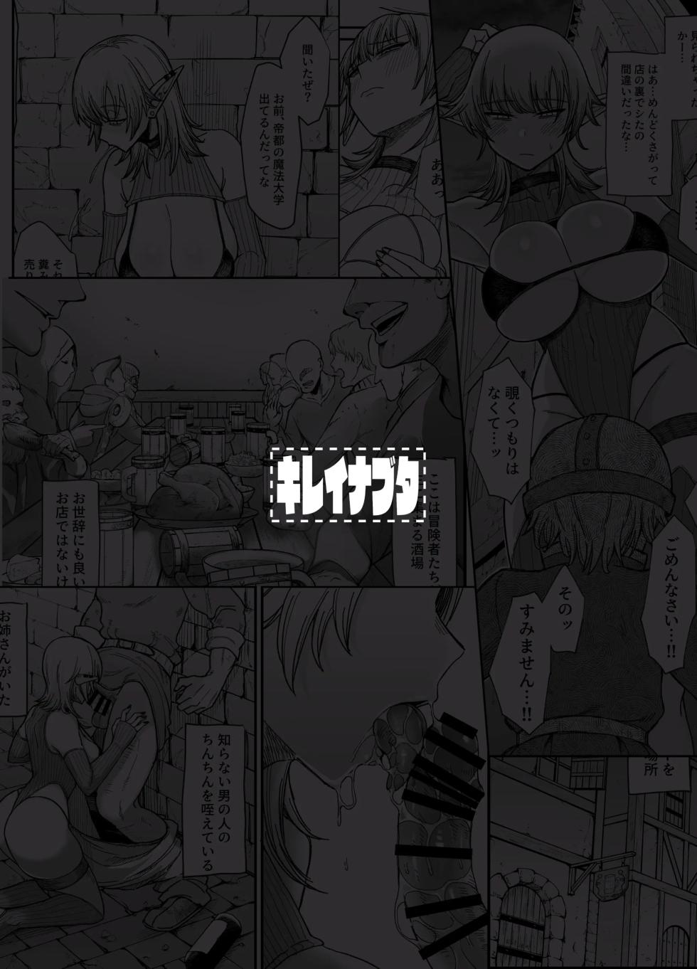 The Girls from Another World 7.0 - Page 33