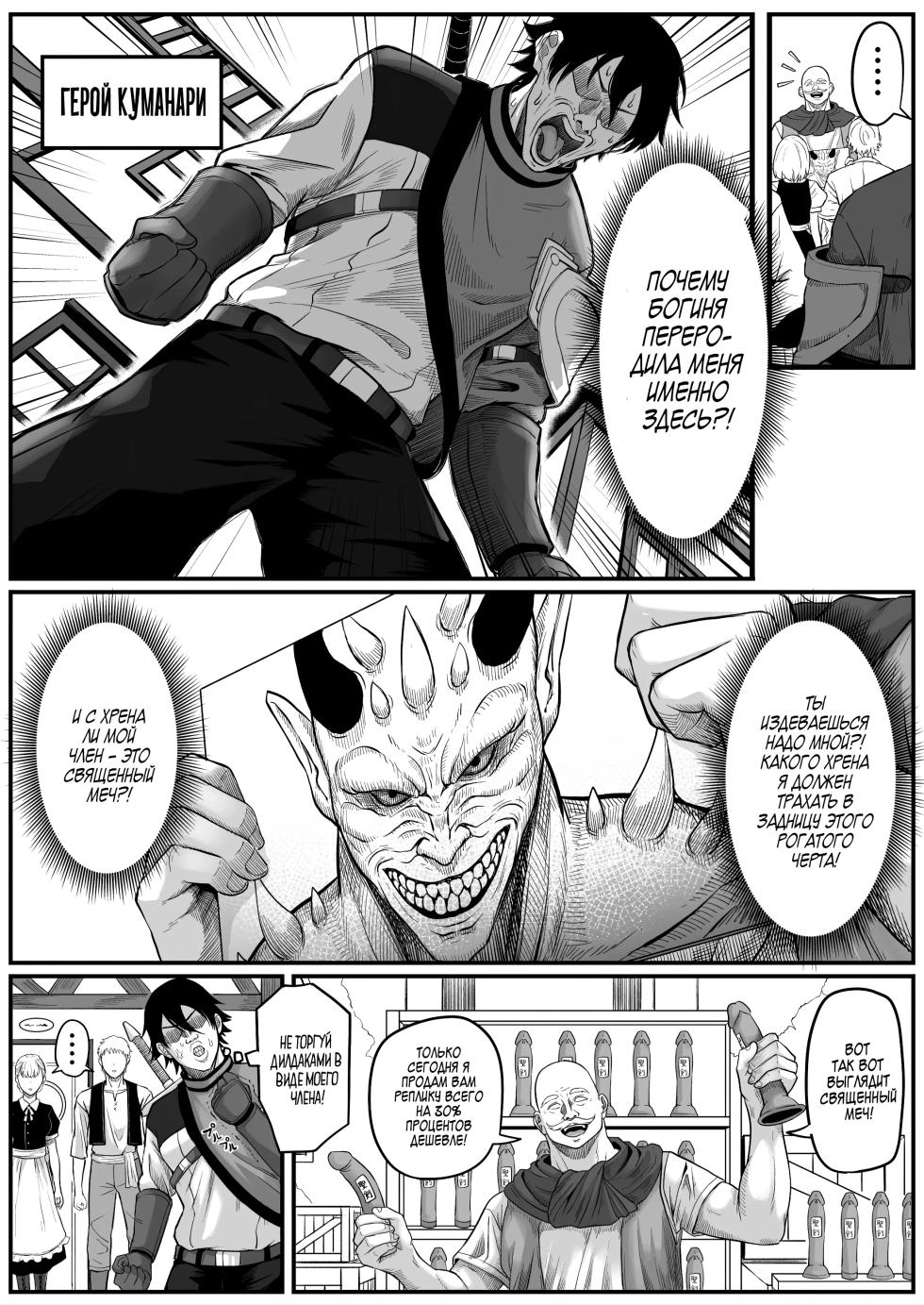 [Kurogoma Seizou Koujou (Goma Gorilla)] Isekai Anal Monogatari ~Elf Hen~ | Анальные скитания в другом мире [Russian] [Zone] - Page 8