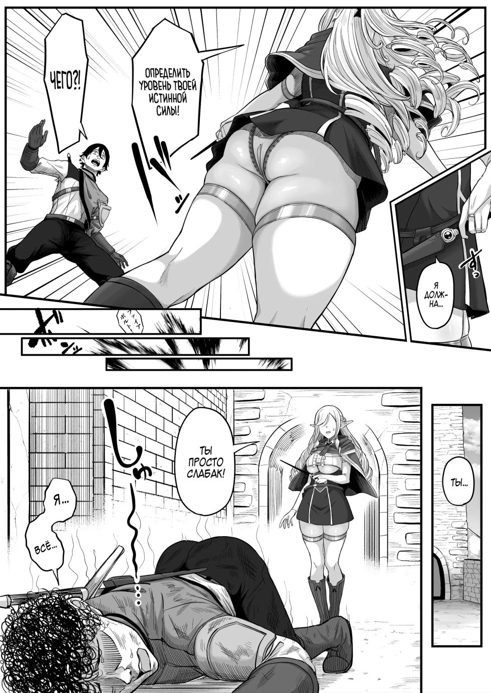 [Kurogoma Seizou Koujou (Goma Gorilla)] Isekai Anal Monogatari ~Elf Hen~ | Анальные скитания в другом мире [Russian] [Zone] - Page 12