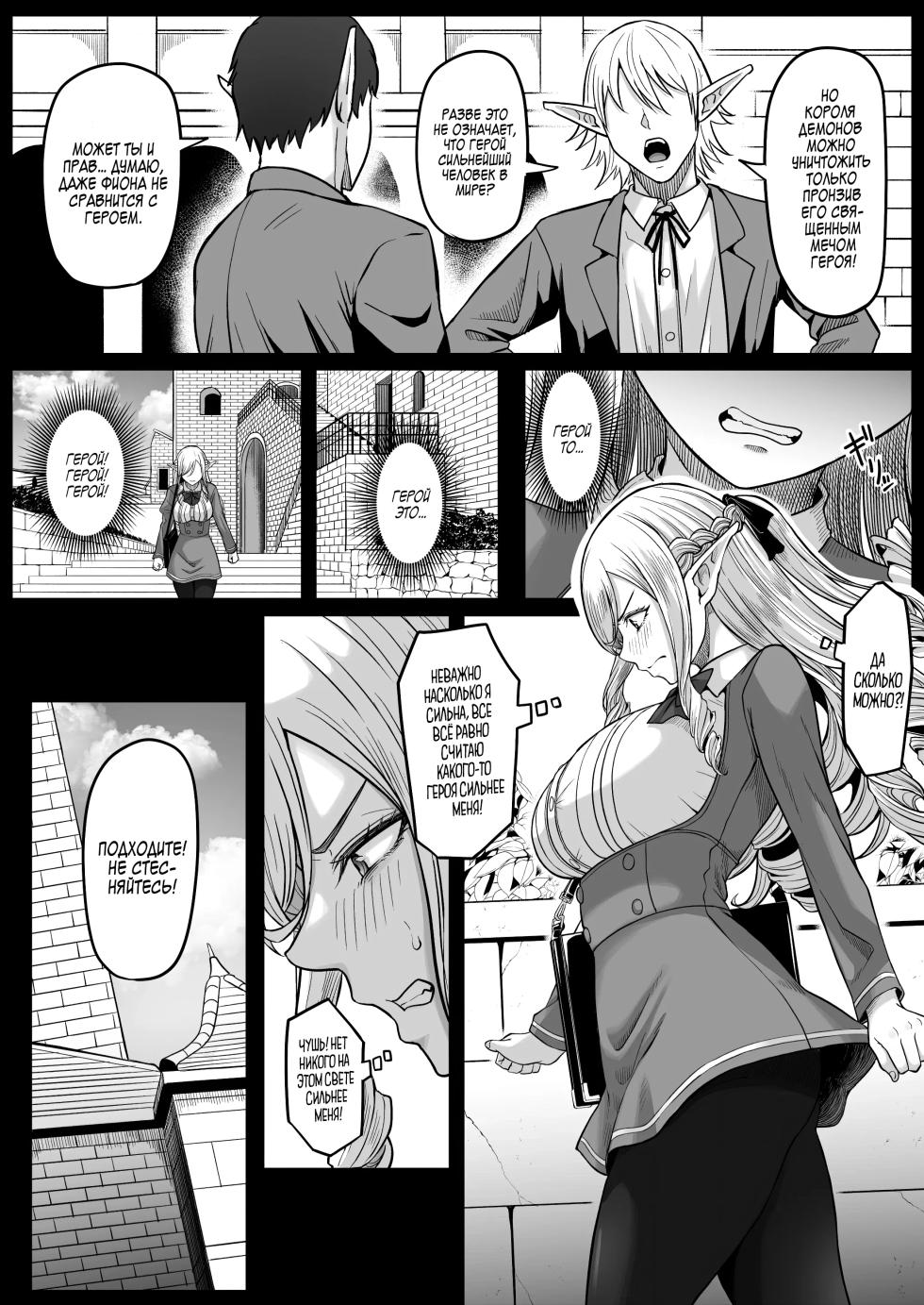 [Kurogoma Seizou Koujou (Goma Gorilla)] Isekai Anal Monogatari ~Elf Hen~ | Анальные скитания в другом мире [Russian] [Zone] - Page 32