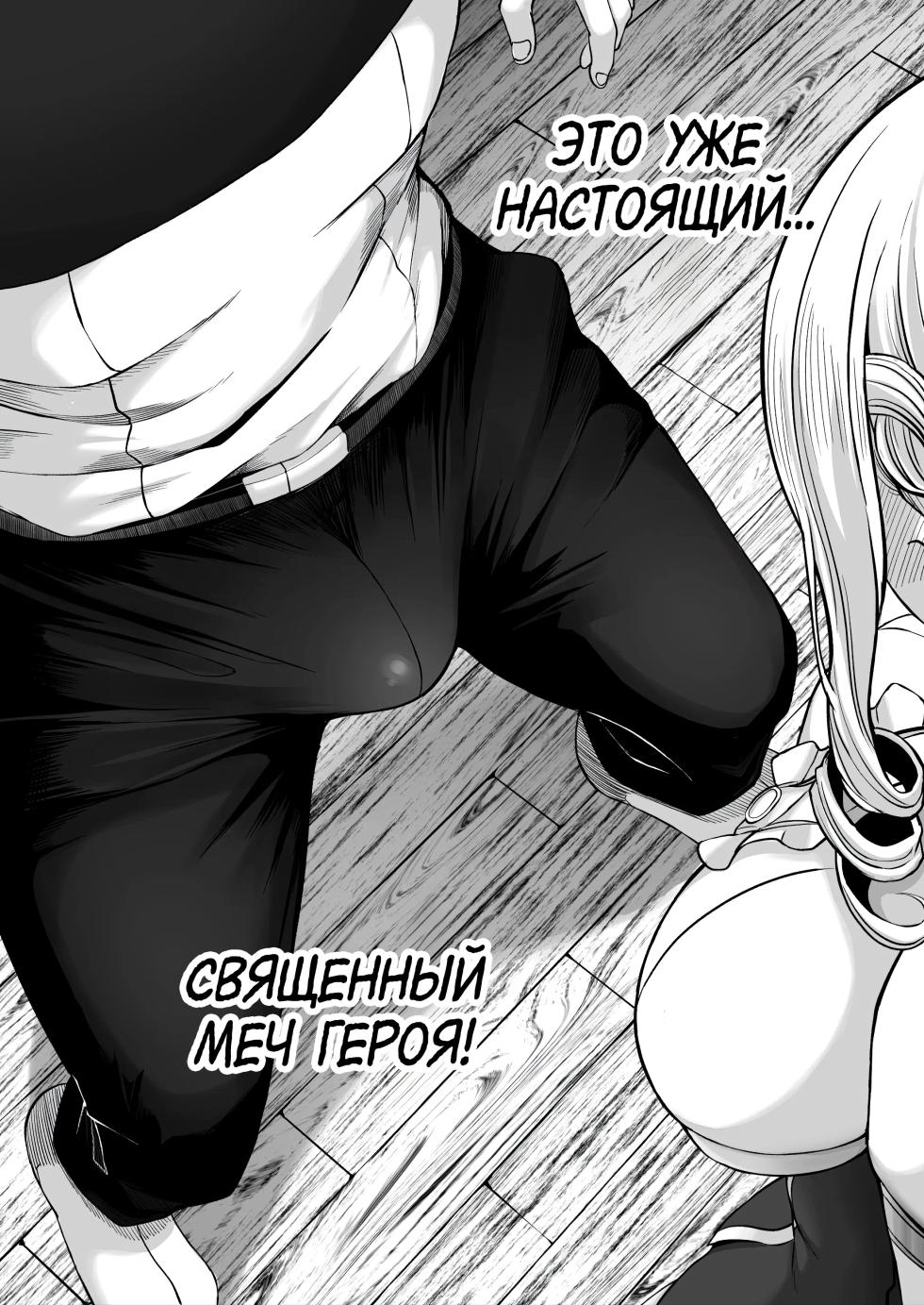 [Kurogoma Seizou Koujou (Goma Gorilla)] Isekai Anal Monogatari ~Elf Hen~ | Анальные скитания в другом мире [Russian] [Zone] - Page 39