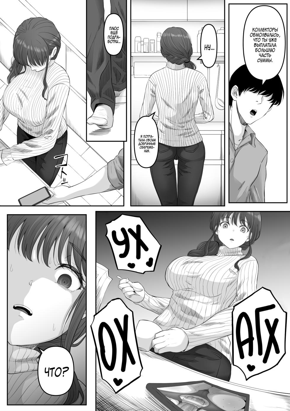 [Kurogoma Seizou Koujou (Goma Gorilla)] Shiriana Benjo da | Клуб красивых задниц: Падение [Russian] [Zone] [Decensored] - Page 9