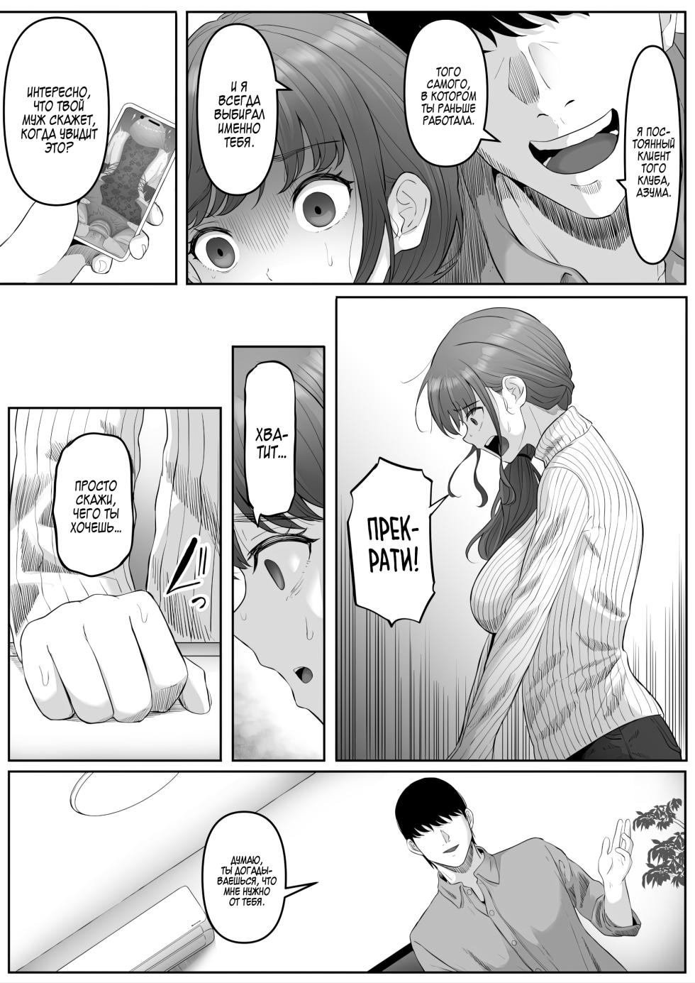 [Kurogoma Seizou Koujou (Goma Gorilla)] Shiriana Benjo da | Клуб красивых задниц: Падение [Russian] [Zone] [Decensored] - Page 10