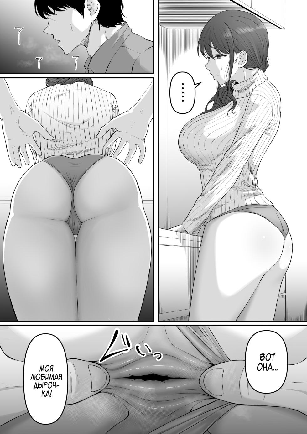 [Kurogoma Seizou Koujou (Goma Gorilla)] Shiriana Benjo da | Клуб красивых задниц: Падение [Russian] [Zone] [Decensored] - Page 13