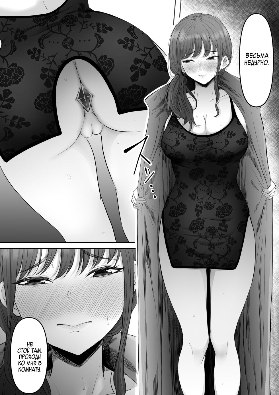 [Kurogoma Seizou Koujou (Goma Gorilla)] Shiriana Benjo da | Клуб красивых задниц: Падение [Russian] [Zone] [Decensored] - Page 23