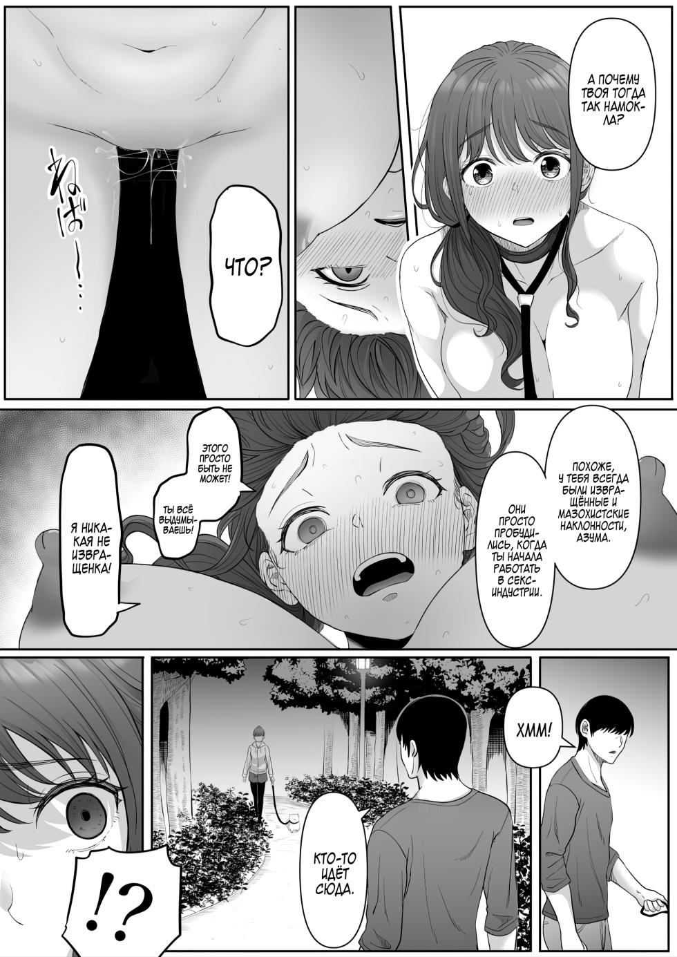 [Kurogoma Seizou Koujou (Goma Gorilla)] Shiriana Benjo da | Клуб красивых задниц: Падение [Russian] [Zone] [Decensored] - Page 38