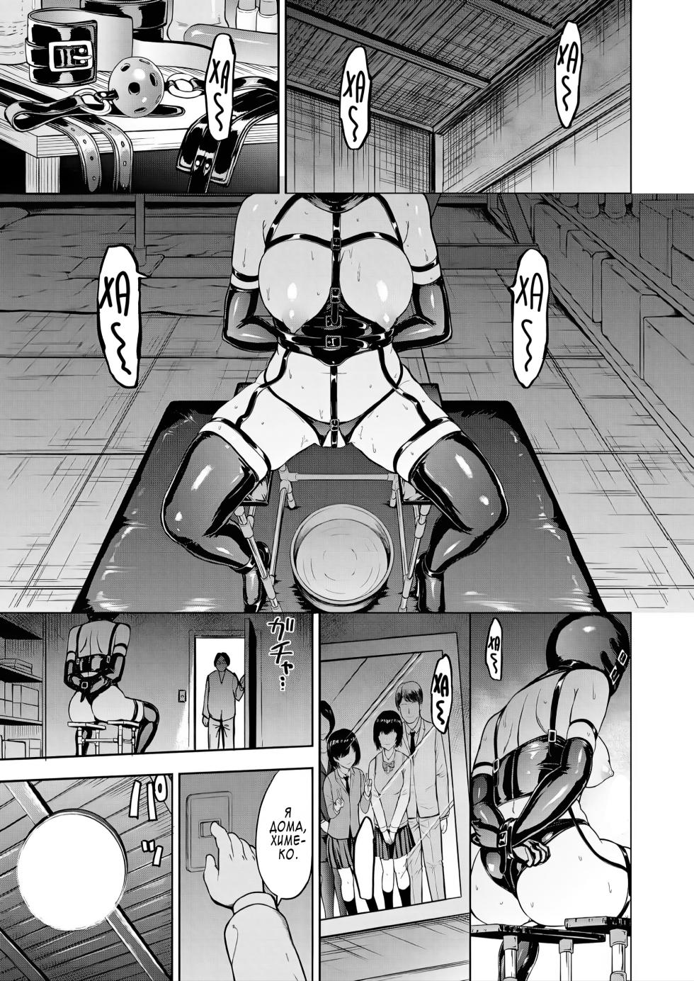 [Hakaba] Niku Ningyou | Мясная кукла (COMIC Mugen Tensei 2023-09) [Russian] [Zone] [Digital] - Page 2
