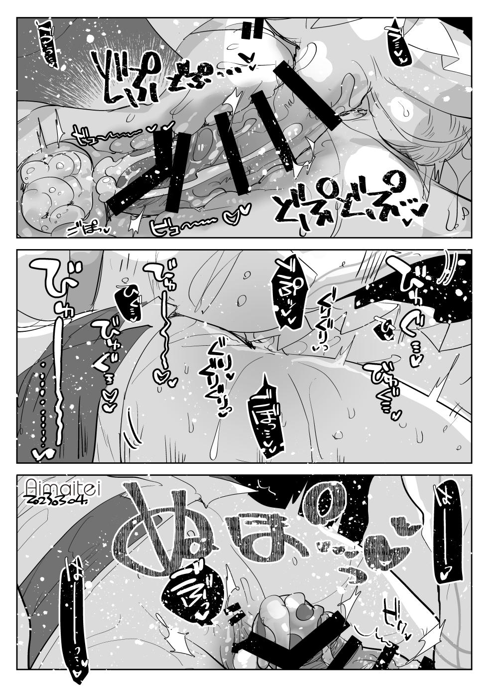 [愛昧亭 (愛昧亭うまみ)]晄轮大会护士组的一夜(Blue Archive) [AB哥有偿汉化] - Page 9