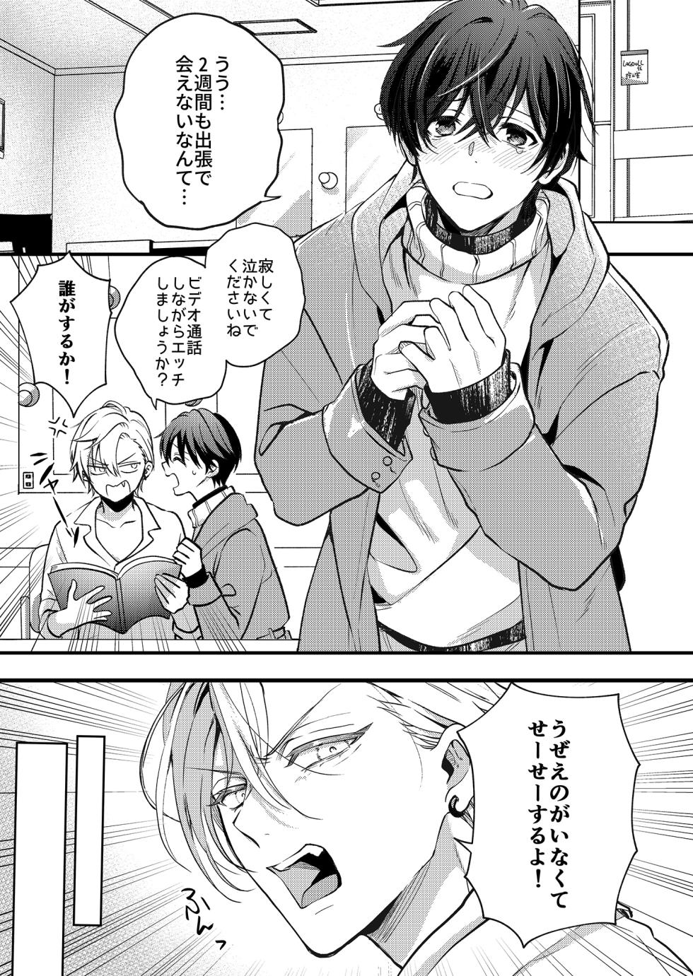 [Amarans (Various)] BOY x BOY IDOL COLLECTION! Vol.5 [Digital] - Page 27