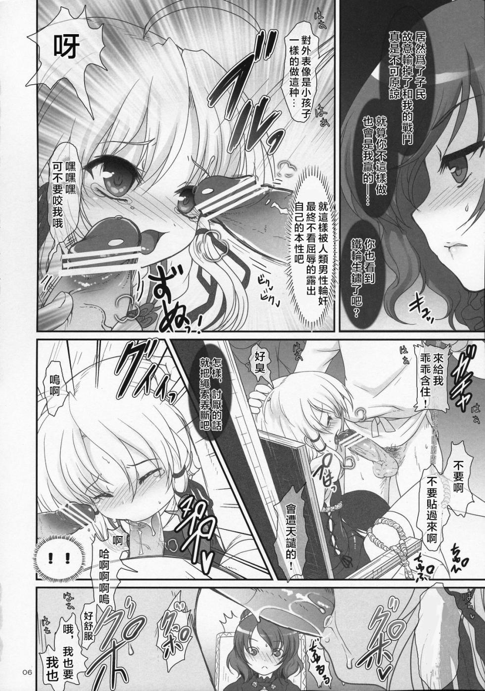 (Kouroumu 5) [Kuma-tan Flash! (Hanao)] Kawazugari -Frog hunting service- (Touhou Project) [Chinese] [堕樱汉化组] - Page 5