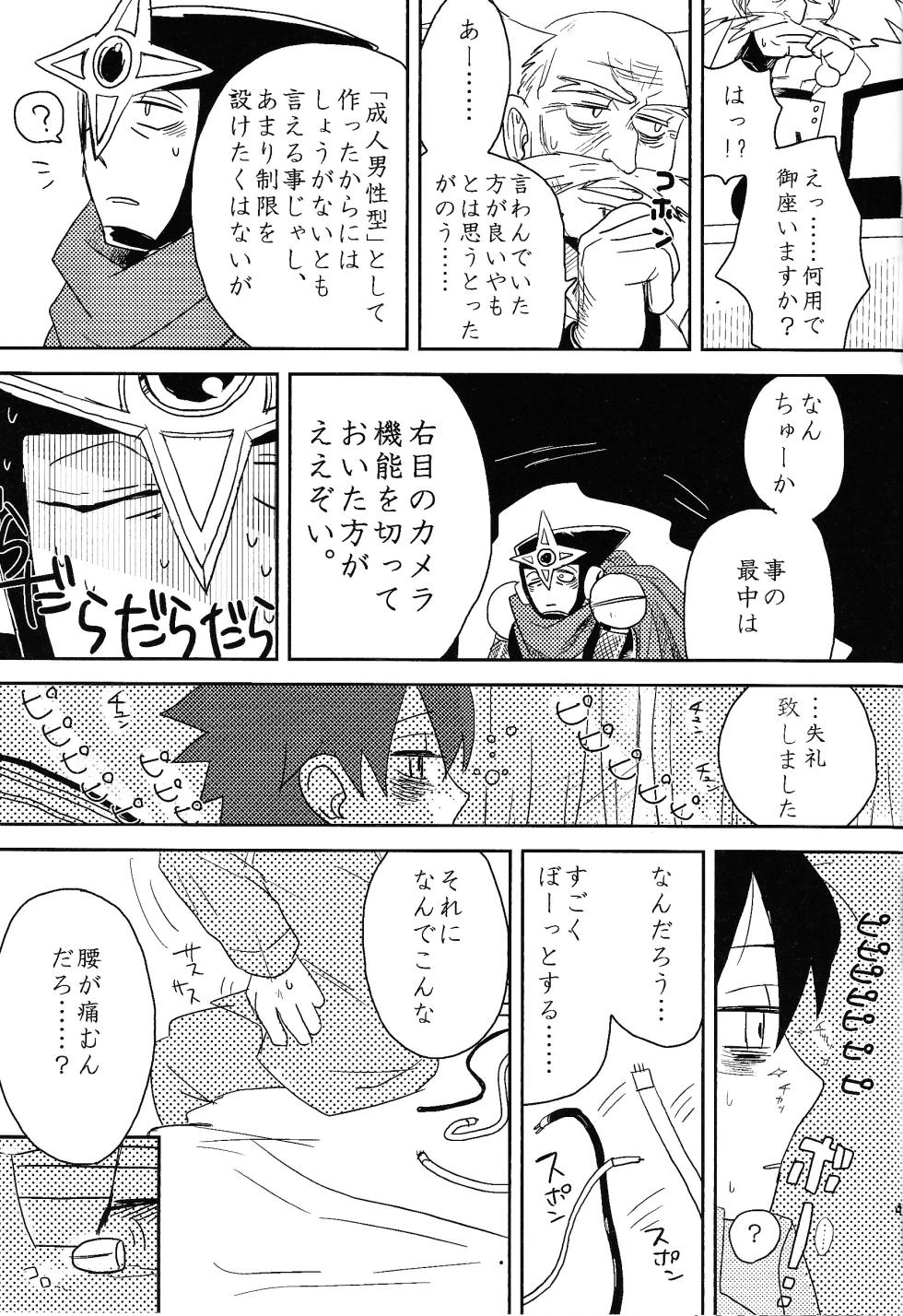 [Chimuma imai (Various)] Otona no bo surasshiyu (Mega Man) - Page 33