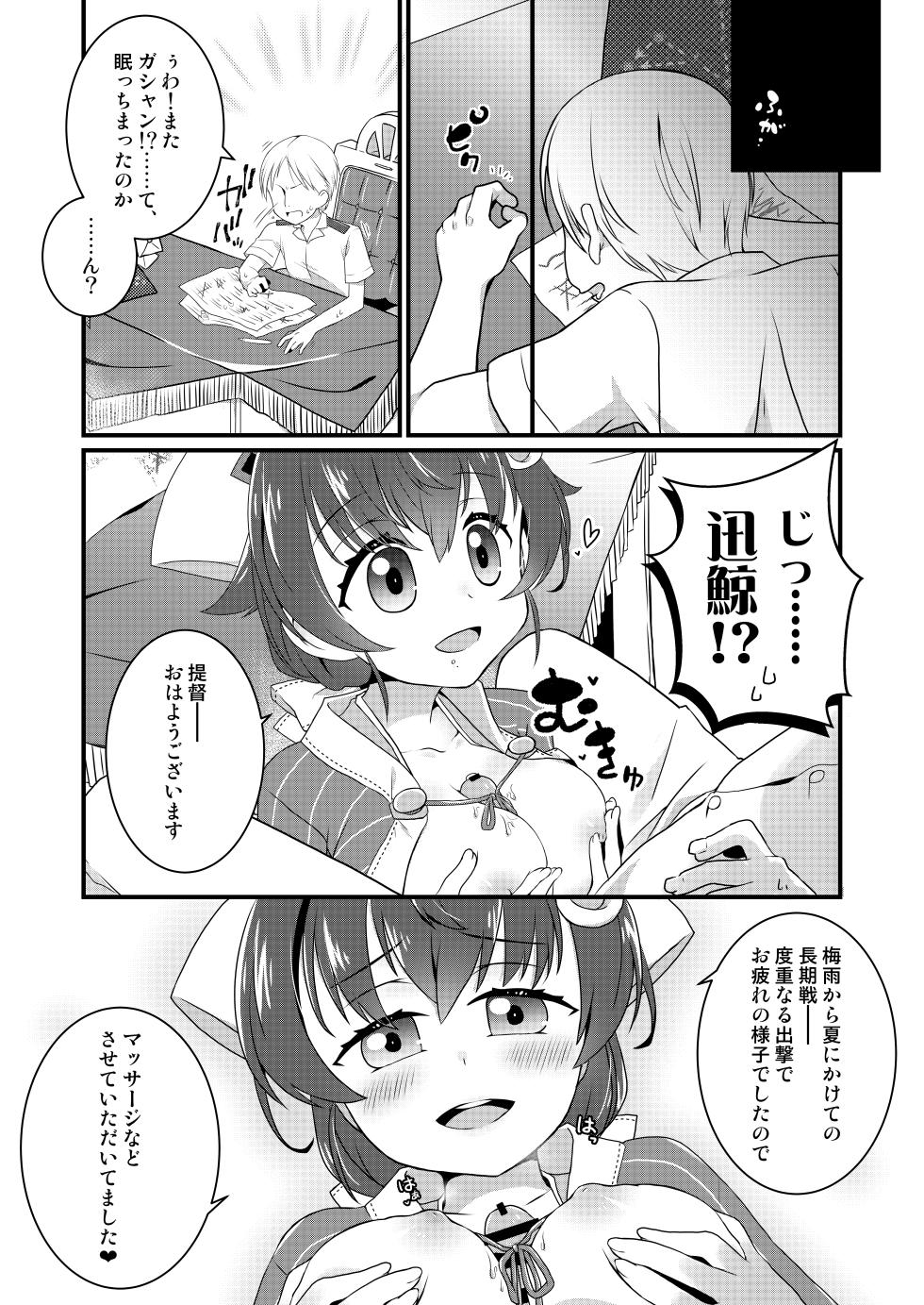 [Touya Toufuten (108)] Anata ni Aete Yokatta (Kantai Collection -KanColle-) [Digital] - Page 4