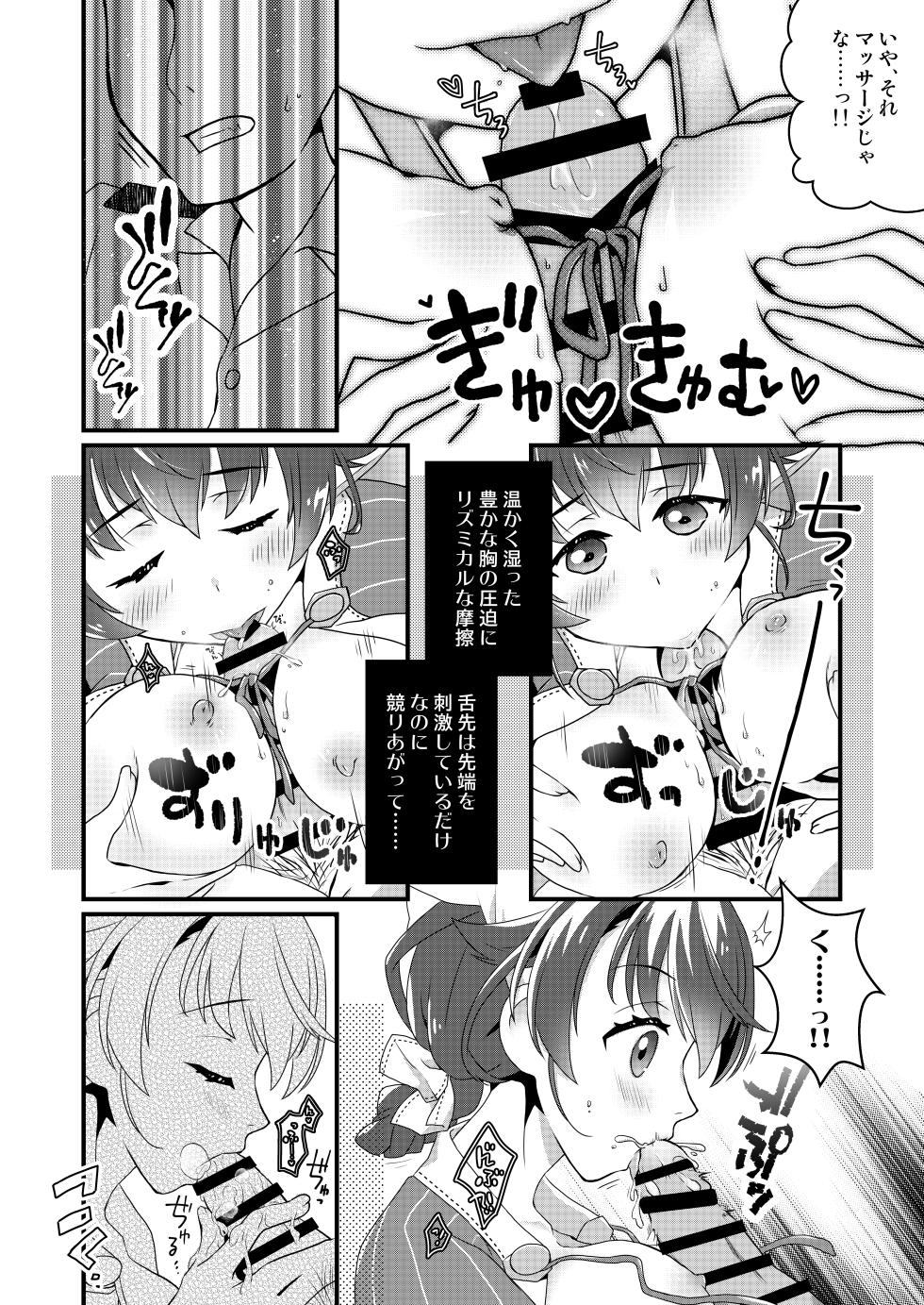 [Touya Toufuten (108)] Anata ni Aete Yokatta (Kantai Collection -KanColle-) [Digital] - Page 5