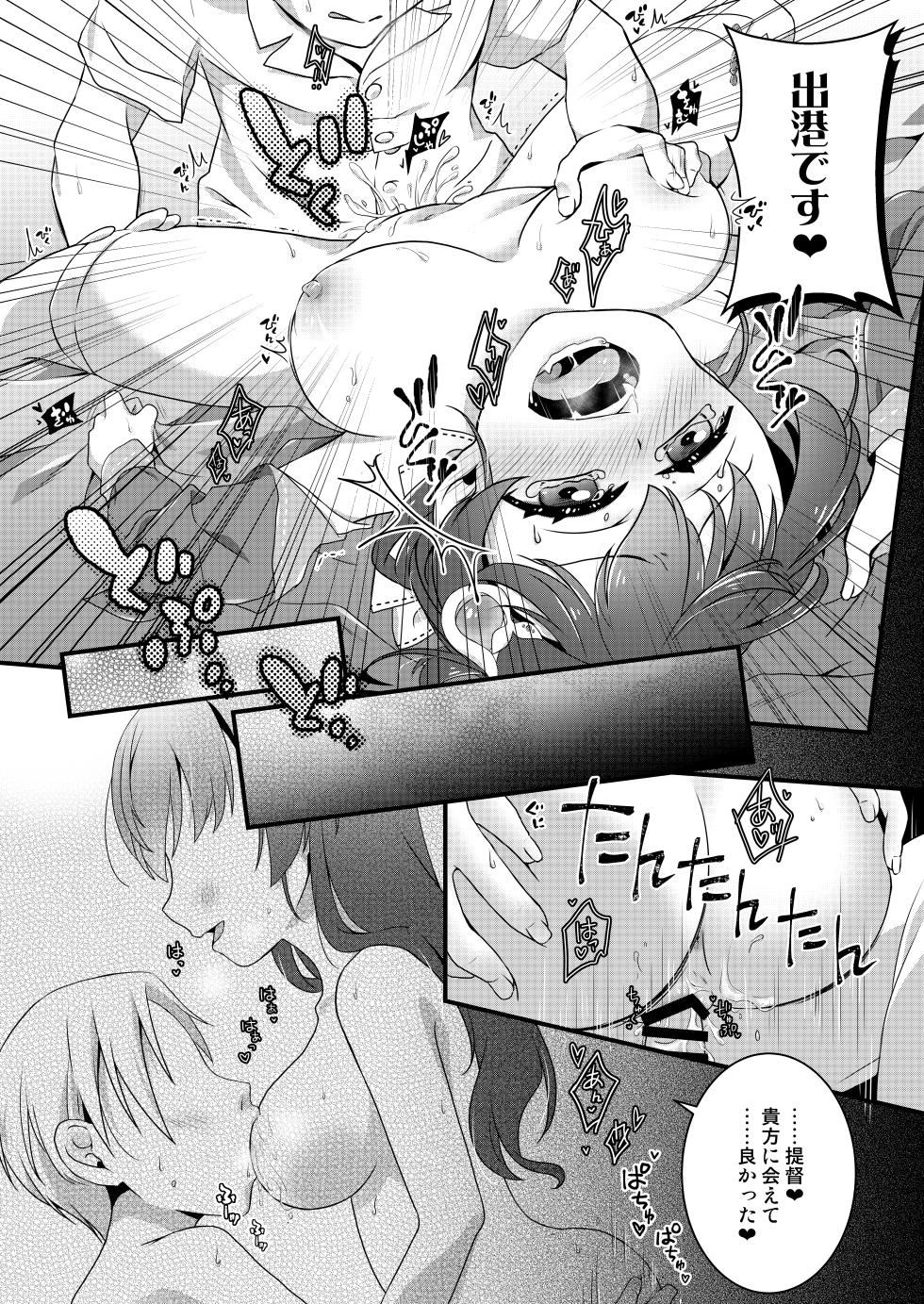 [Touya Toufuten (108)] Anata ni Aete Yokatta (Kantai Collection -KanColle-) [Digital] - Page 10