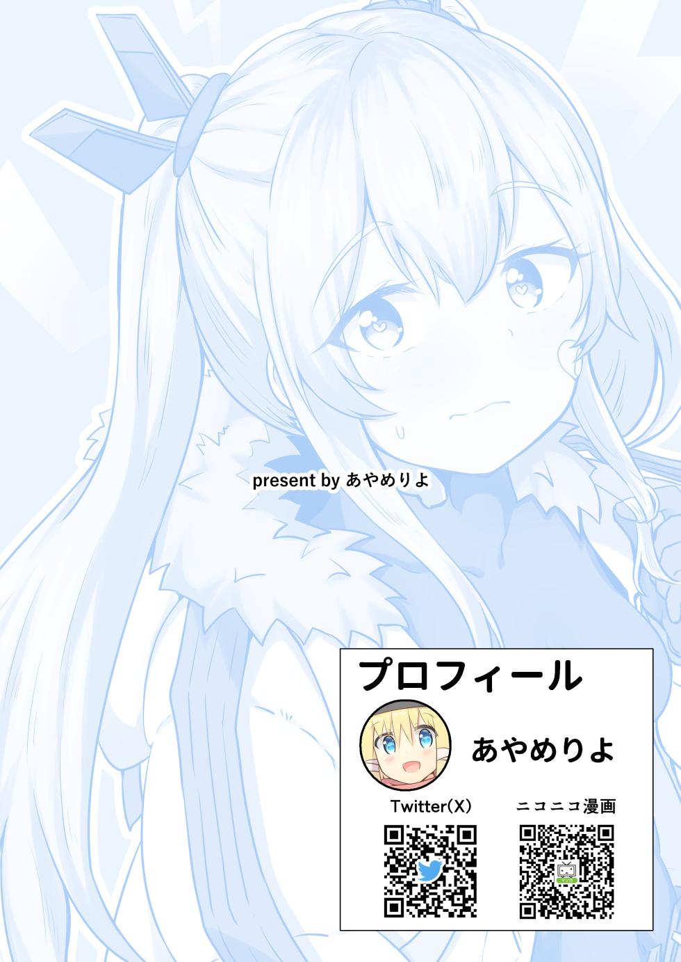 [Ayame Riyo] Hero Feeling (Goddess of Victory: Nikke) [Digital] - Page 28