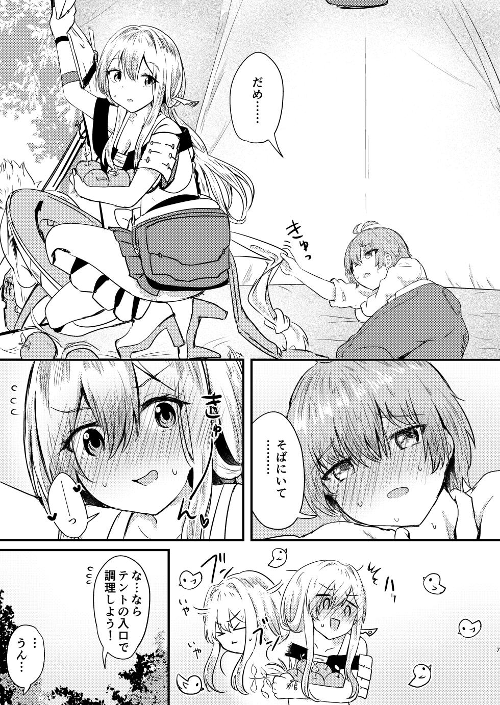 [Ayameriyo] Guren to Boku 2 (Goddess of Victory: Nikke) [Digital] - Page 6