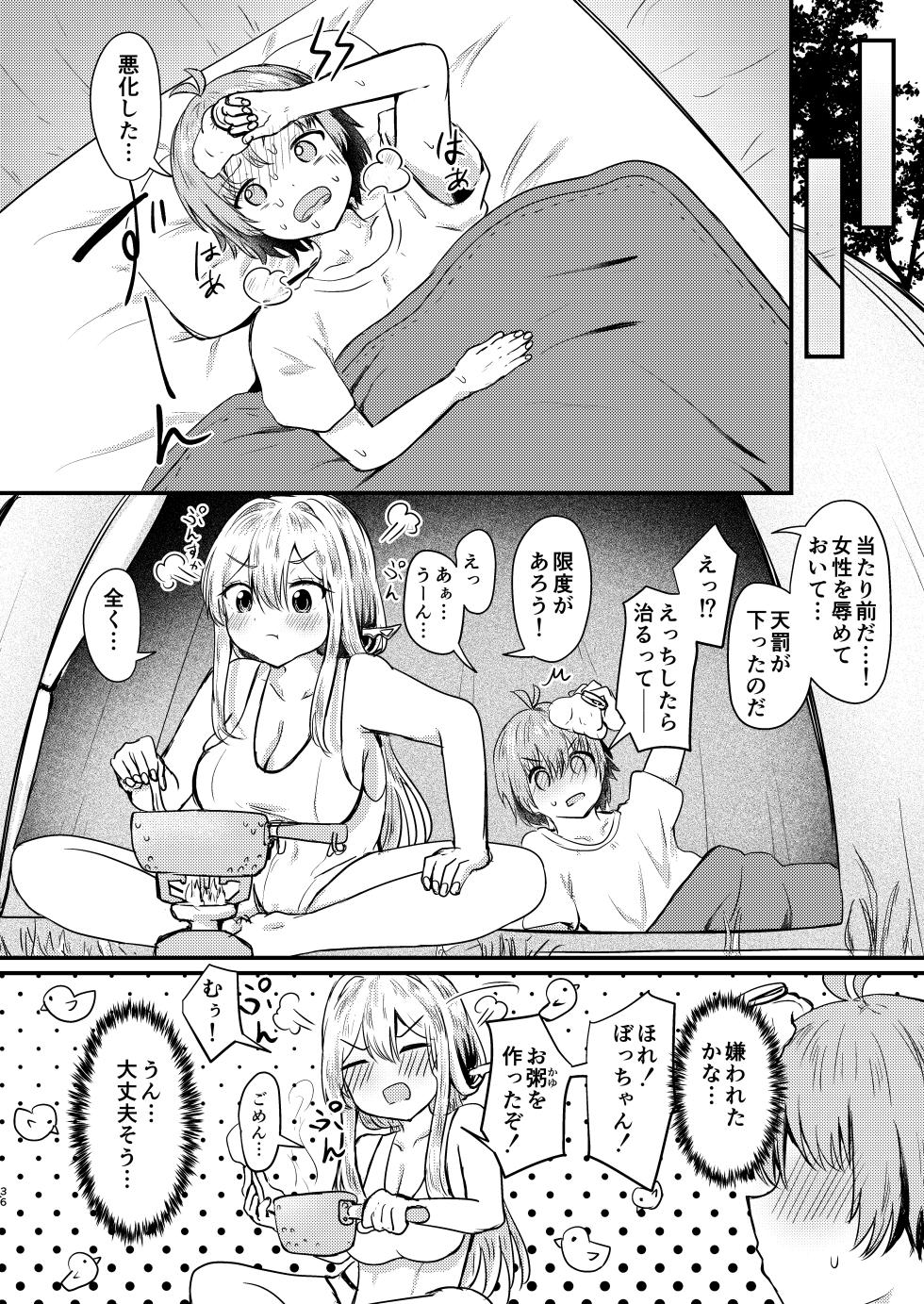 [Ayameriyo] Guren to Boku 2 (Goddess of Victory: Nikke) [Digital] - Page 34