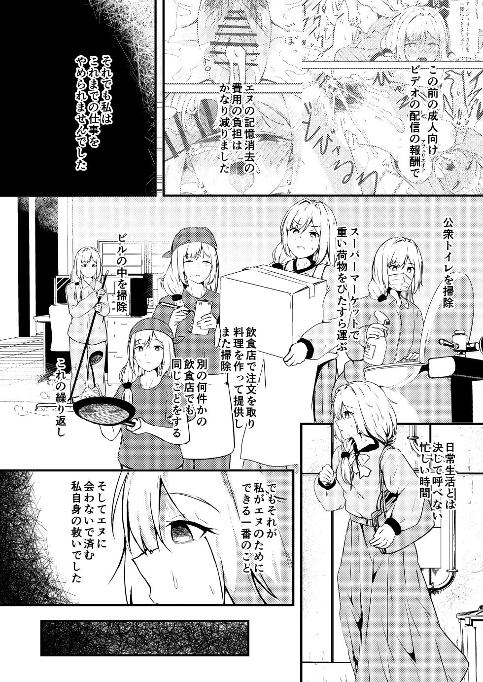 [Ayame Riyo] Enu no Tame ni 2 (Goddess of Victory: Nikke) [Digital] - Page 3