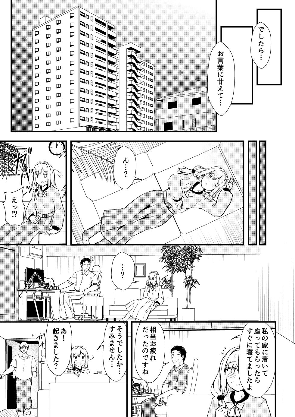 [Ayame Riyo] Enu no Tame ni 2 (Goddess of Victory: Nikke) [Digital] - Page 8