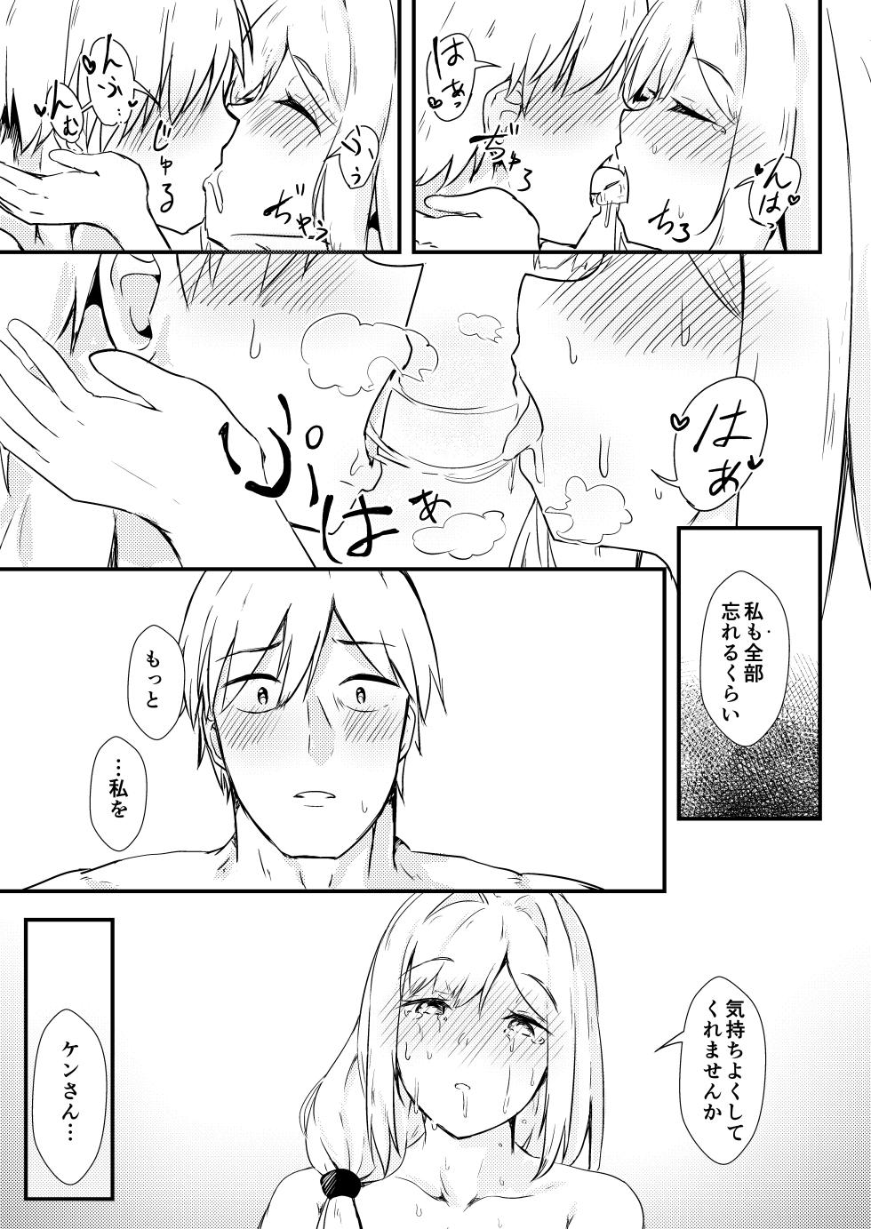 [Ayame Riyo] Enu no Tame ni 2 (Goddess of Victory: Nikke) [Digital] - Page 26