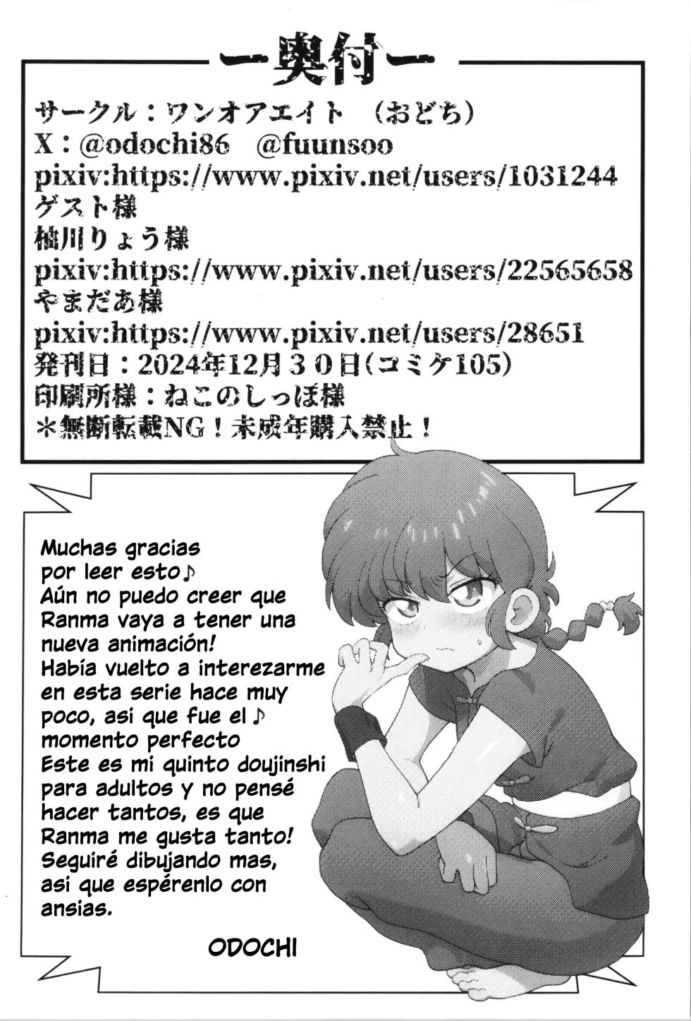 (C105) [One or Eight (Odochi)] Mondou Muyou | No hay Nada que Discutir (Ranma 1/2) [Spanish] [Harenchi no Fansub] - Page 33