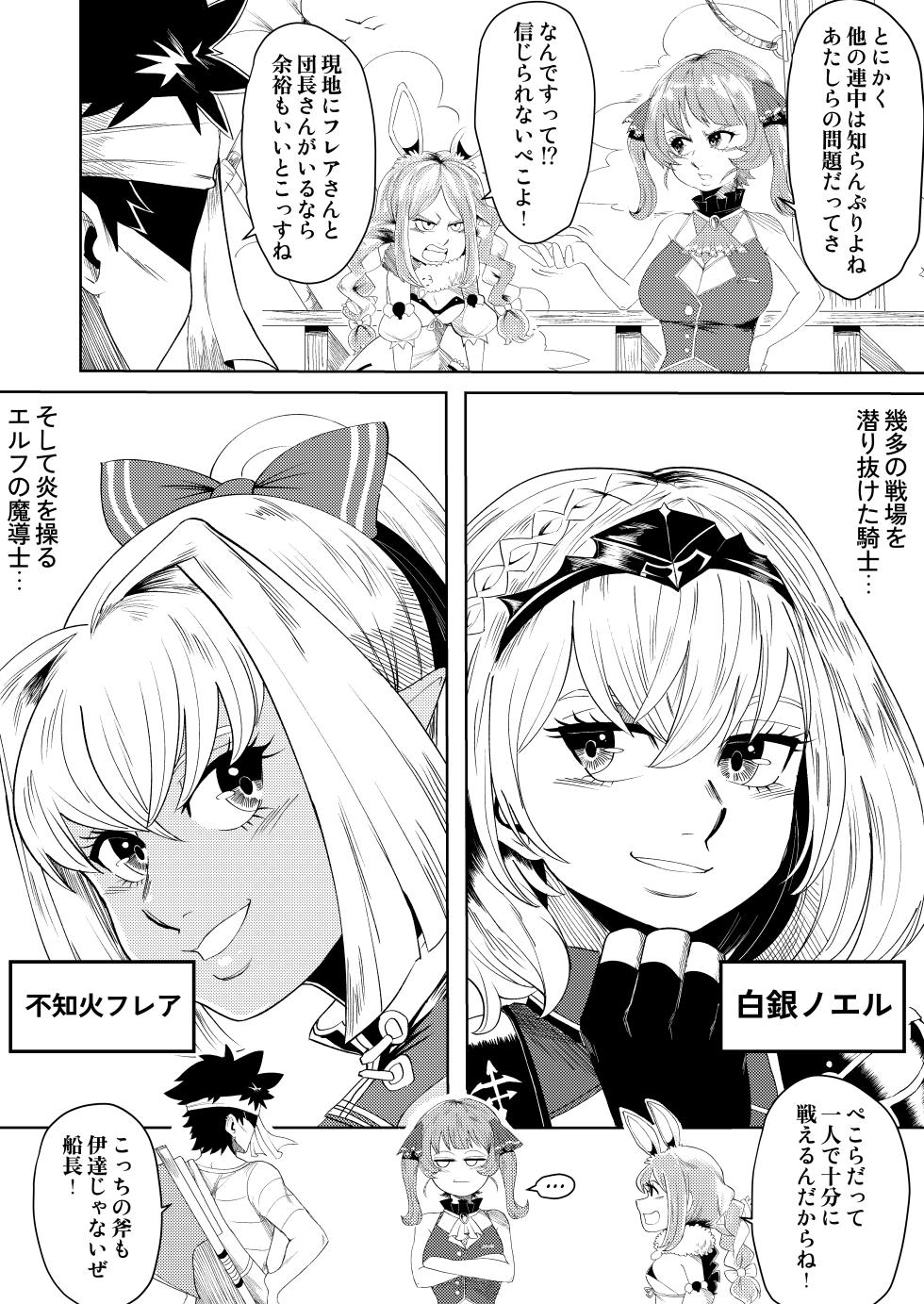 [Cerberus]Pervert Holo Havoc (Hololive) - Page 8