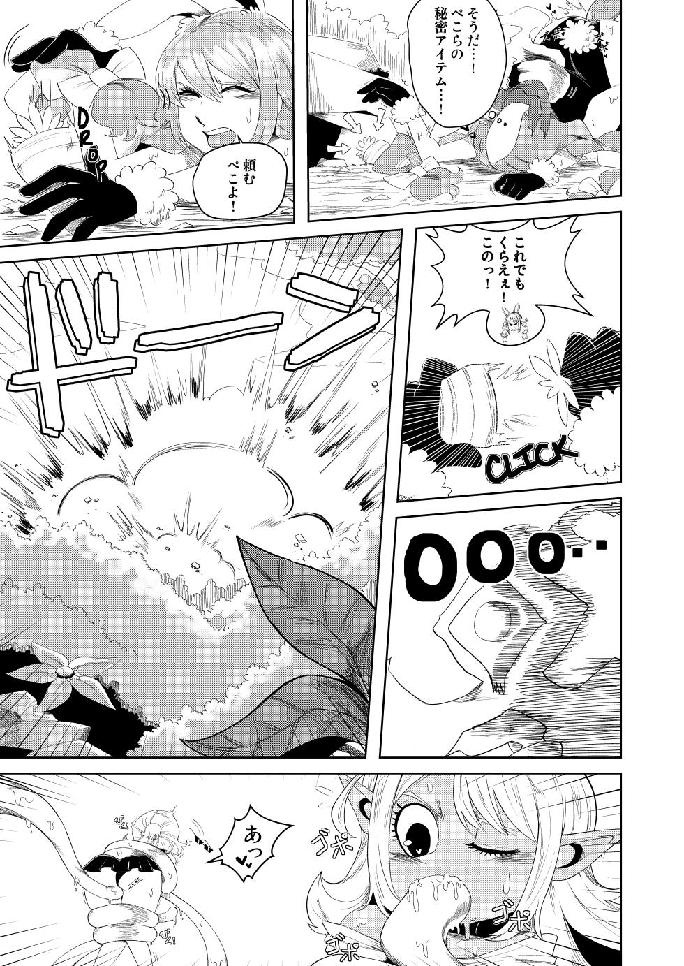 [Cerberus]Pervert Holo Havoc (Hololive) - Page 18