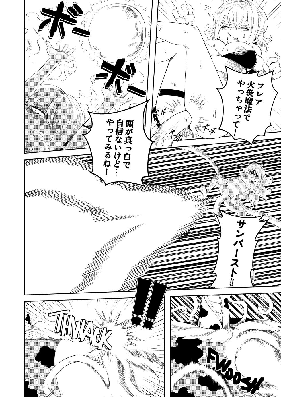 [Cerberus]Pervert Holo Havoc (Hololive) - Page 19
