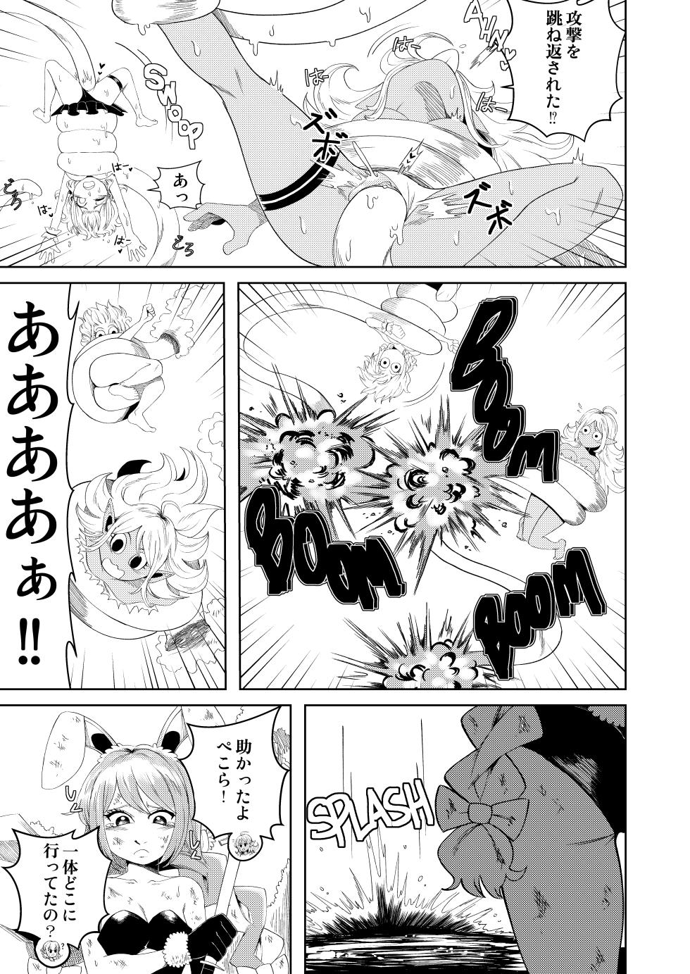 [Cerberus]Pervert Holo Havoc (Hololive) - Page 20