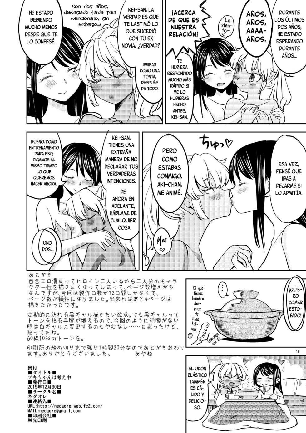 Aki-chan wa Kangaechuu - Page 17