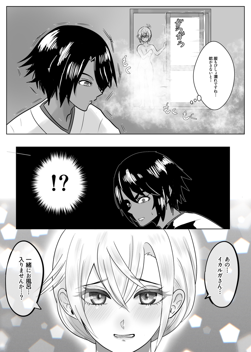 [Pukupuku Airando] [Seijin-muke] ryū faku ikakagu manga][rune factory ) - Page 7