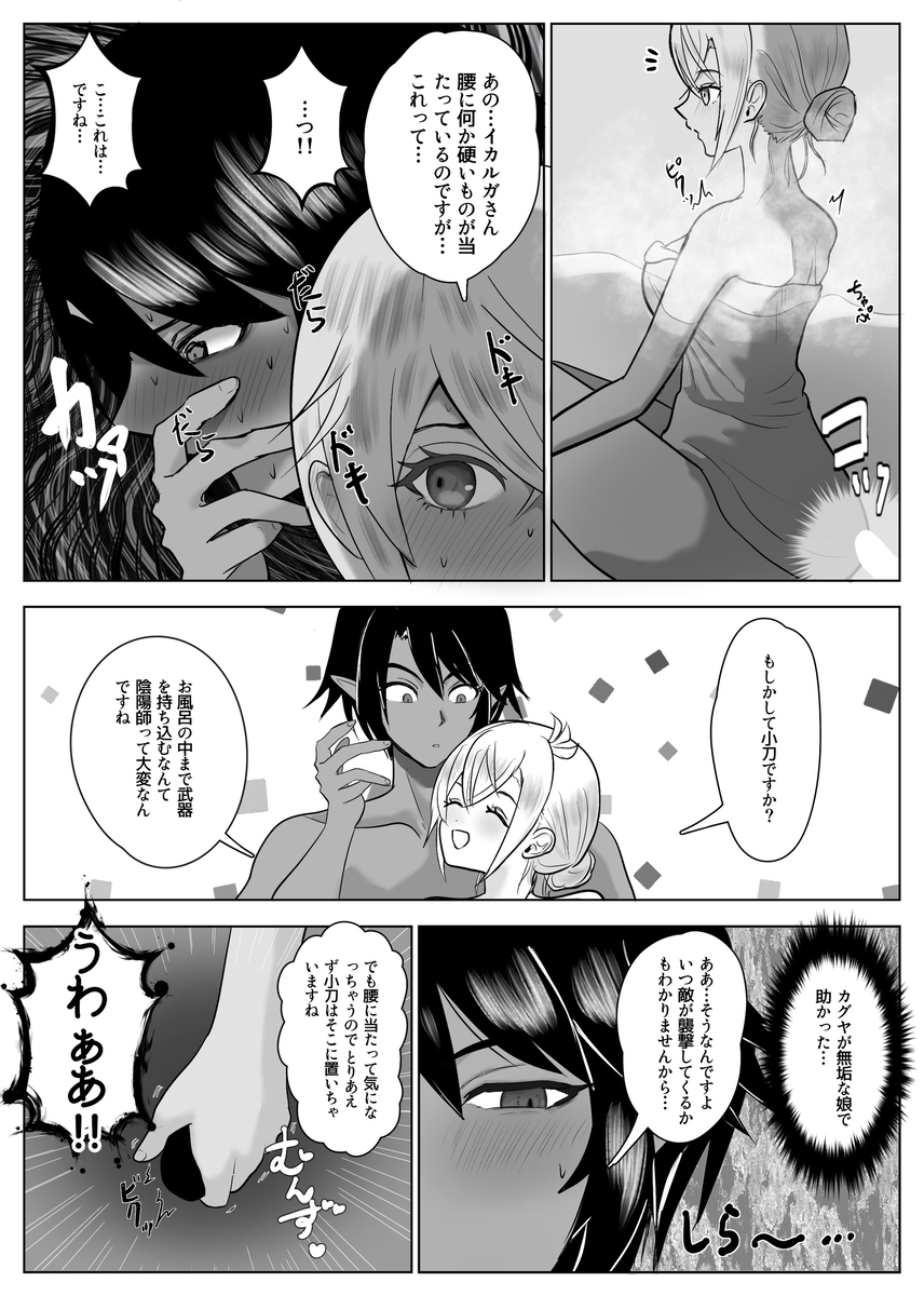 [Pukupuku Airando] [Seijin-muke] ryū faku ikakagu manga][rune factory ) - Page 9