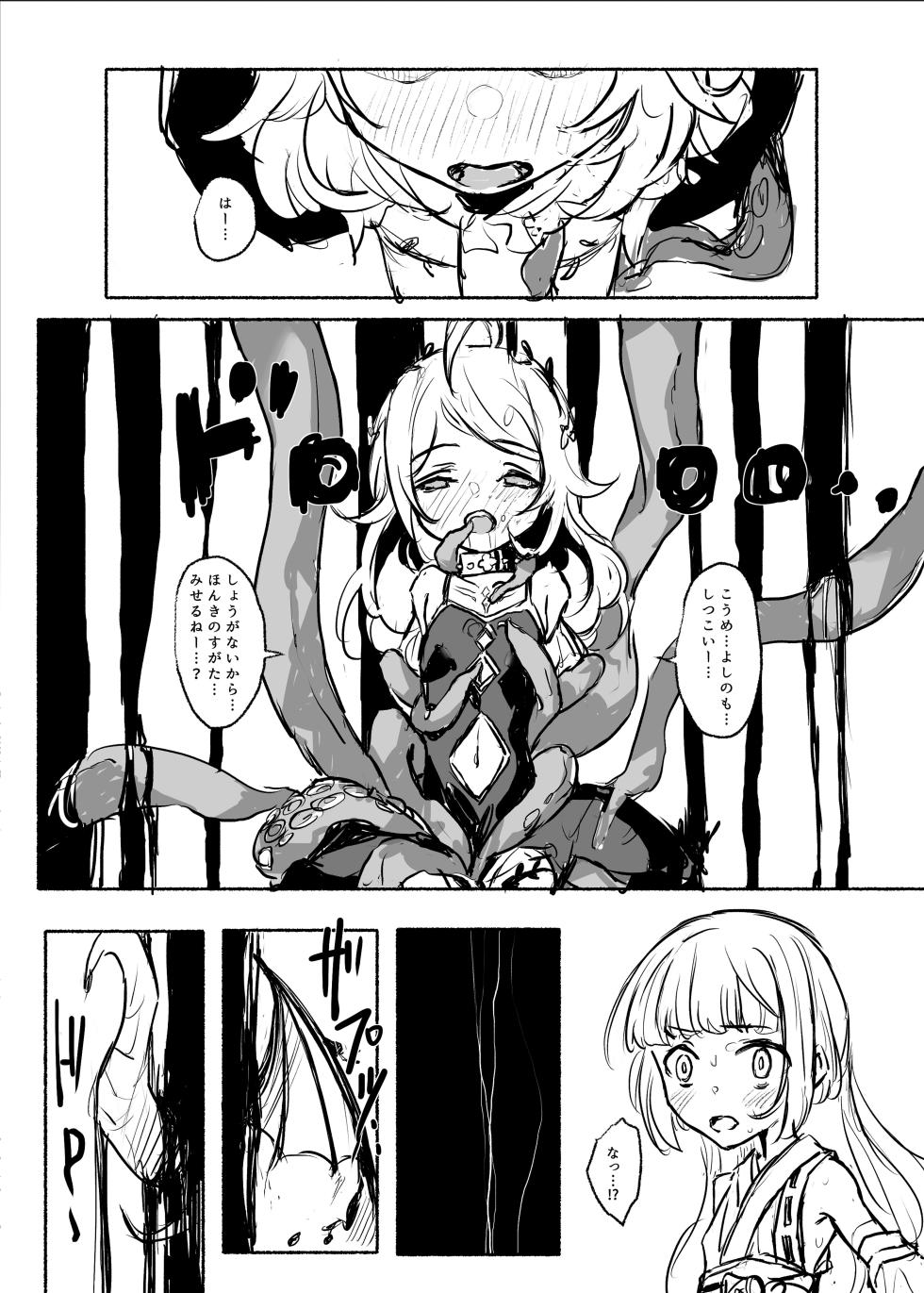 [Conium Socrates (Yuu?Hi?)] Mahou Shoujo Koume 3 Kanketsu Hen (THE IDOLM@STER CINDERELLA GIRLS) [Digital] - Page 6