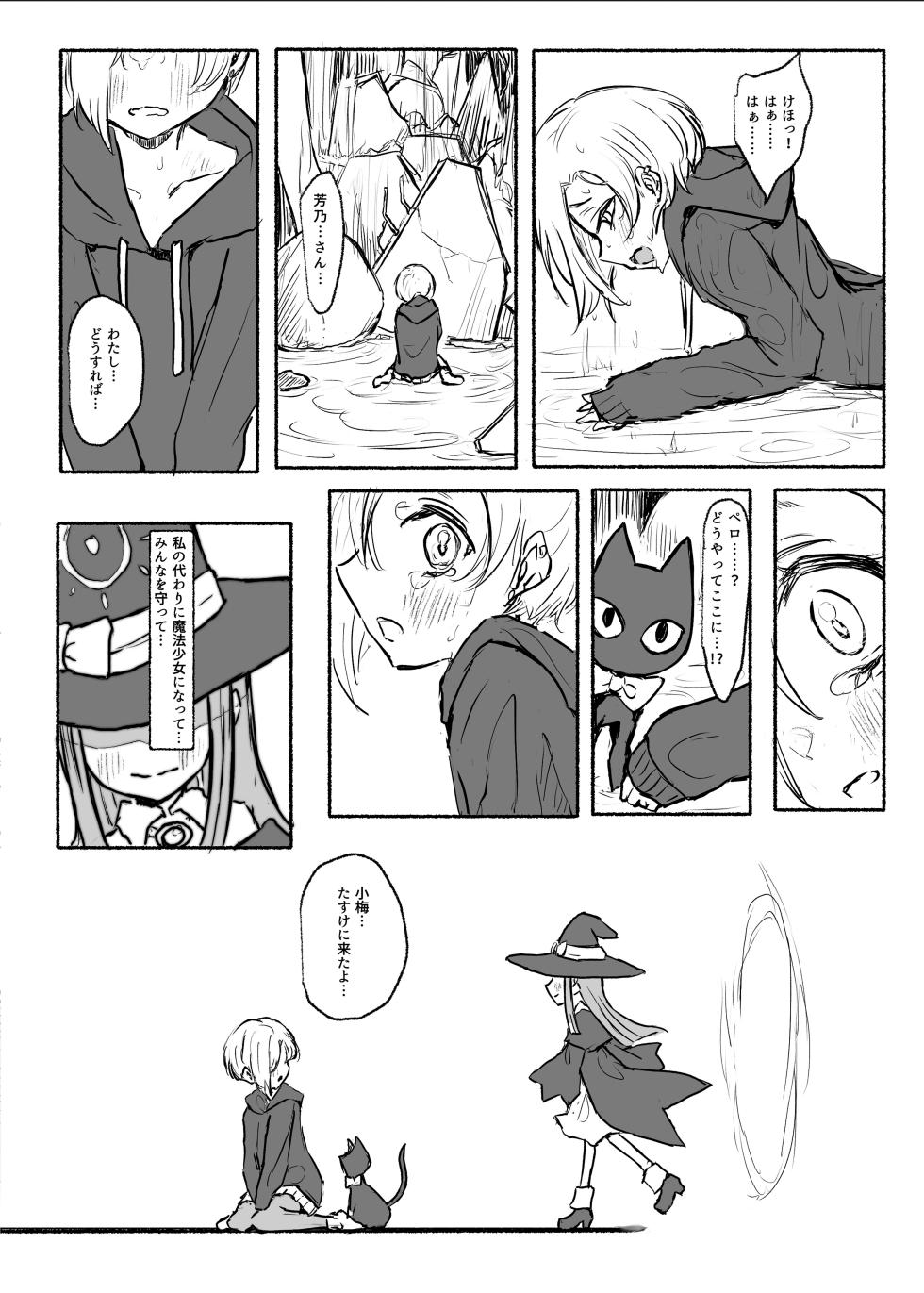 [Conium Socrates (Yuu?Hi?)] Mahou Shoujo Koume 3 Kanketsu Hen (THE IDOLM@STER CINDERELLA GIRLS) [Digital] - Page 21
