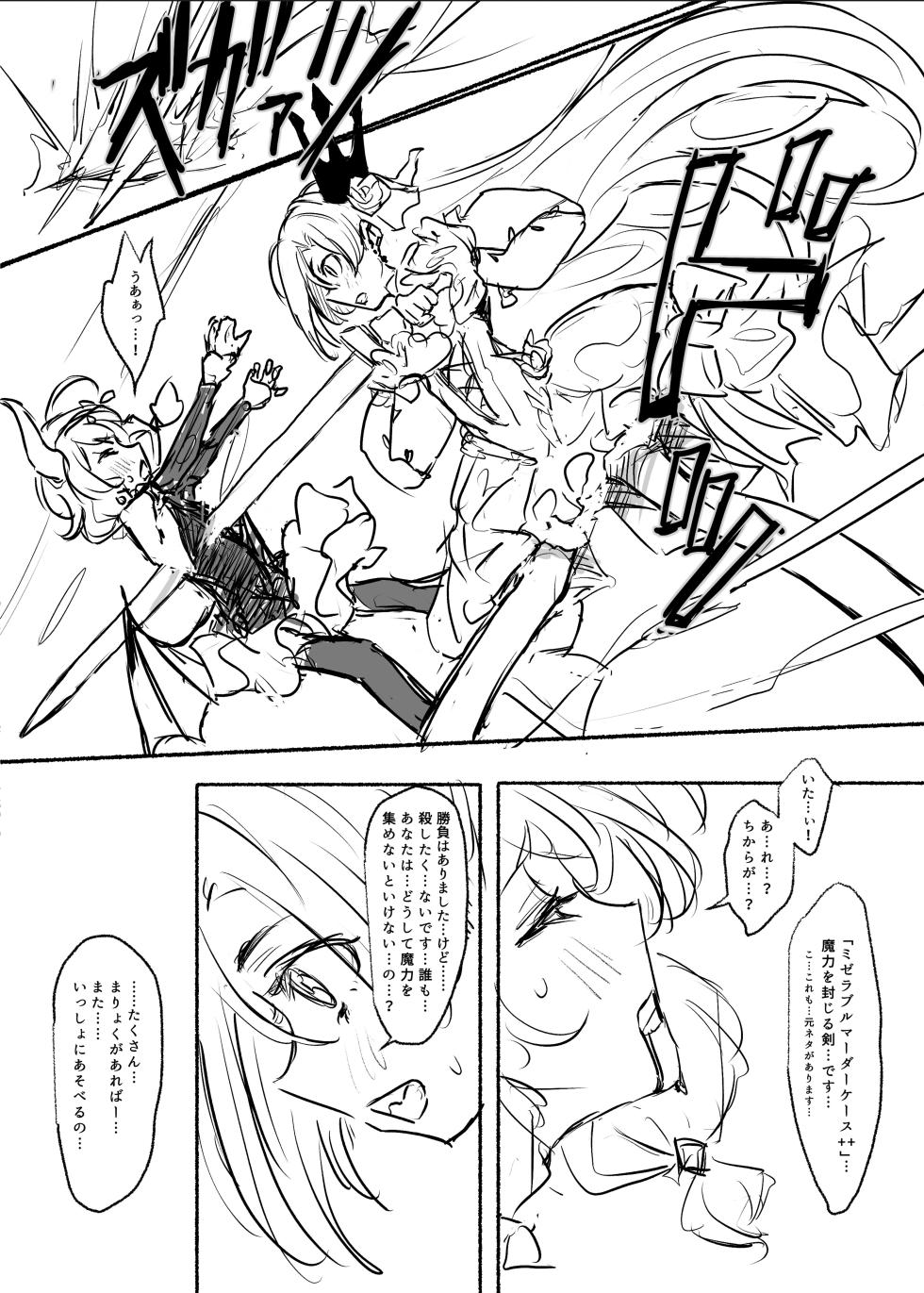 [Conium Socrates (Yuu?Hi?)] Mahou Shoujo Koume 3 Kanketsu Hen (THE IDOLM@STER CINDERELLA GIRLS) [Digital] - Page 26