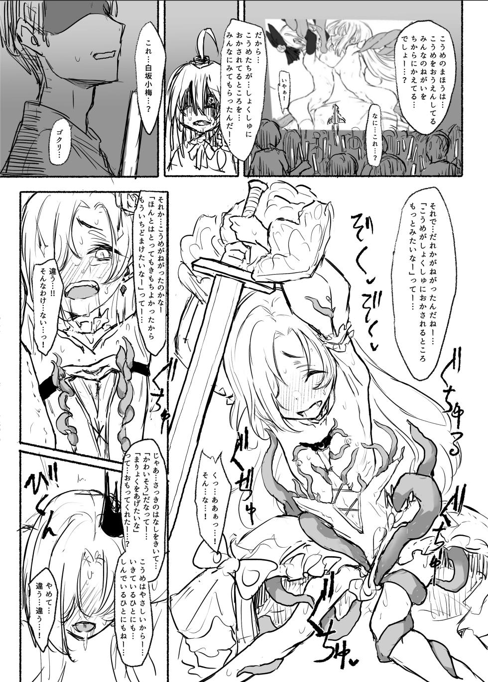 [Conium Socrates (Yuu?Hi?)] Mahou Shoujo Koume 3 Kanketsu Hen (THE IDOLM@STER CINDERELLA GIRLS) [Digital] - Page 28
