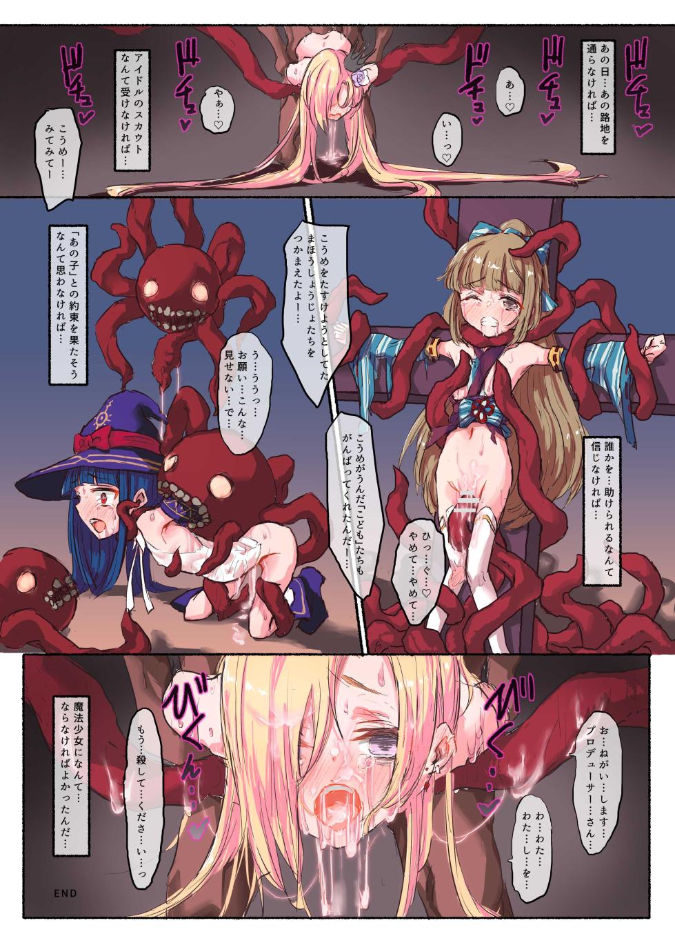 [Conium Socrates (Yuu?Hi?)] Mahou Shoujo Koume 3 Kanketsu Hen (THE IDOLM@STER CINDERELLA GIRLS) [Digital] - Page 39