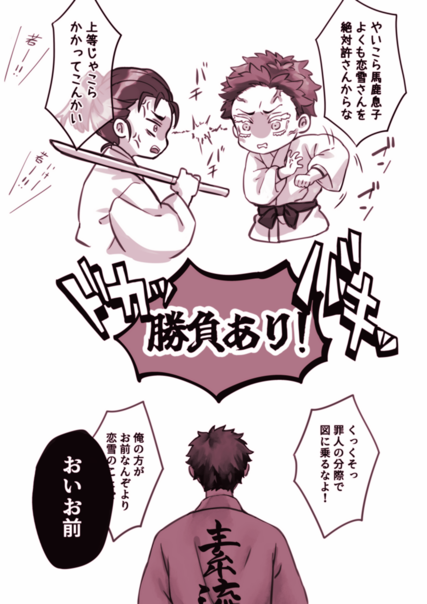 [Furan] Koi Koma - Saikō de Saikyō no Happīendo - Page 2